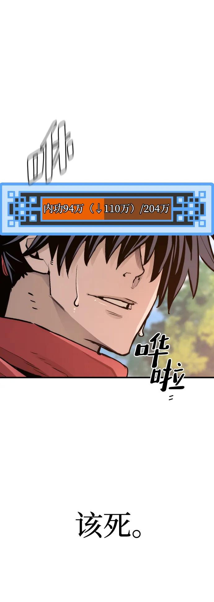 第70话-天魔育成-曺亨根（第24张）