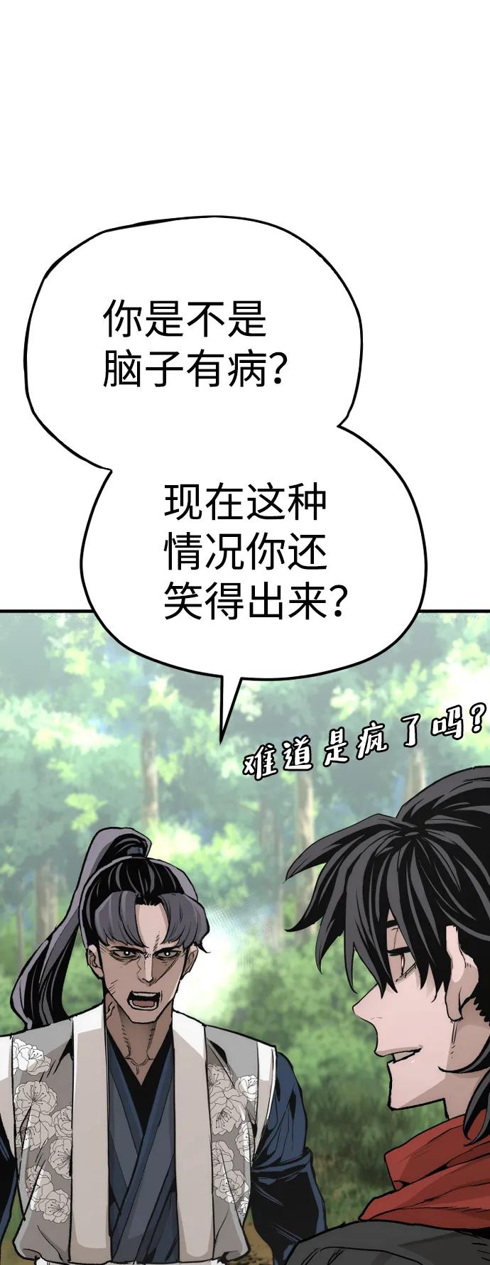 第70话-天魔育成-曺亨根（第2张）