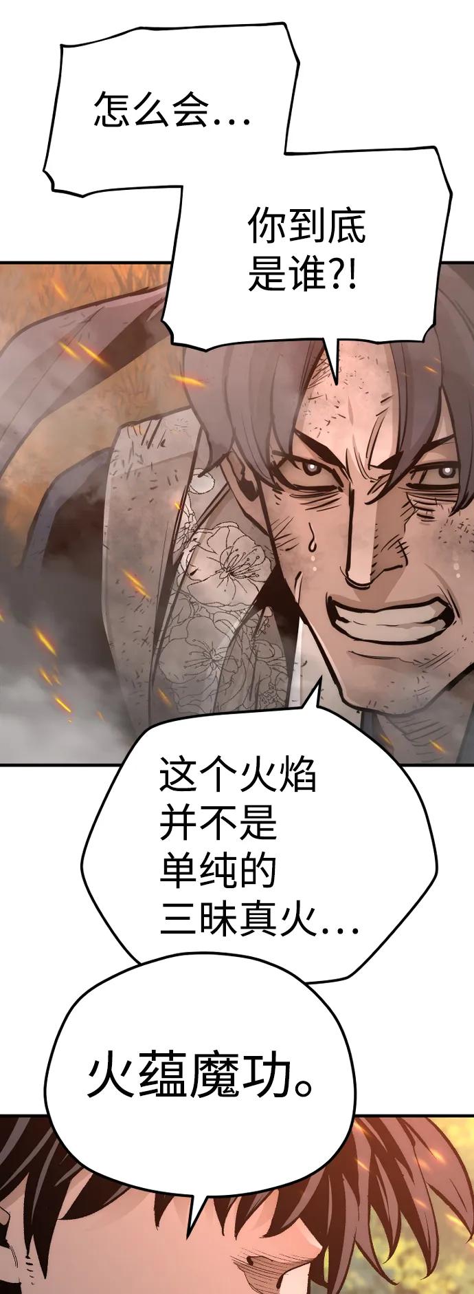 第70话-天魔育成-曺亨根（第20张）