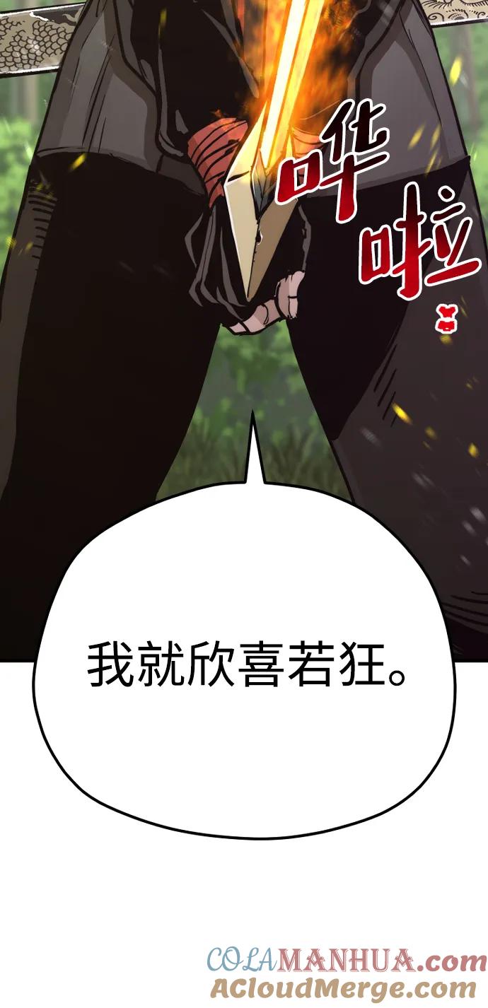 第70话-天魔育成-曺亨根（第5张）