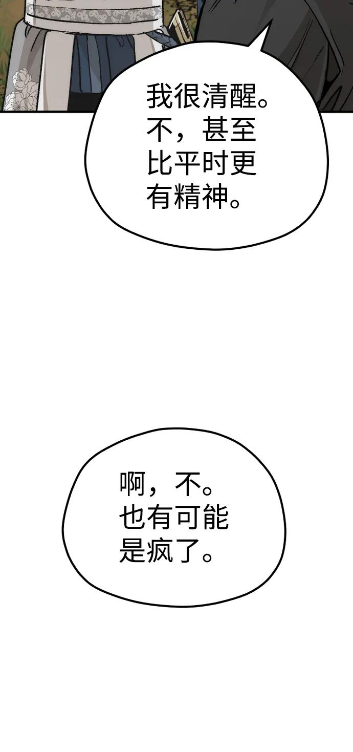 第70话-天魔育成-曺亨根（第3张）