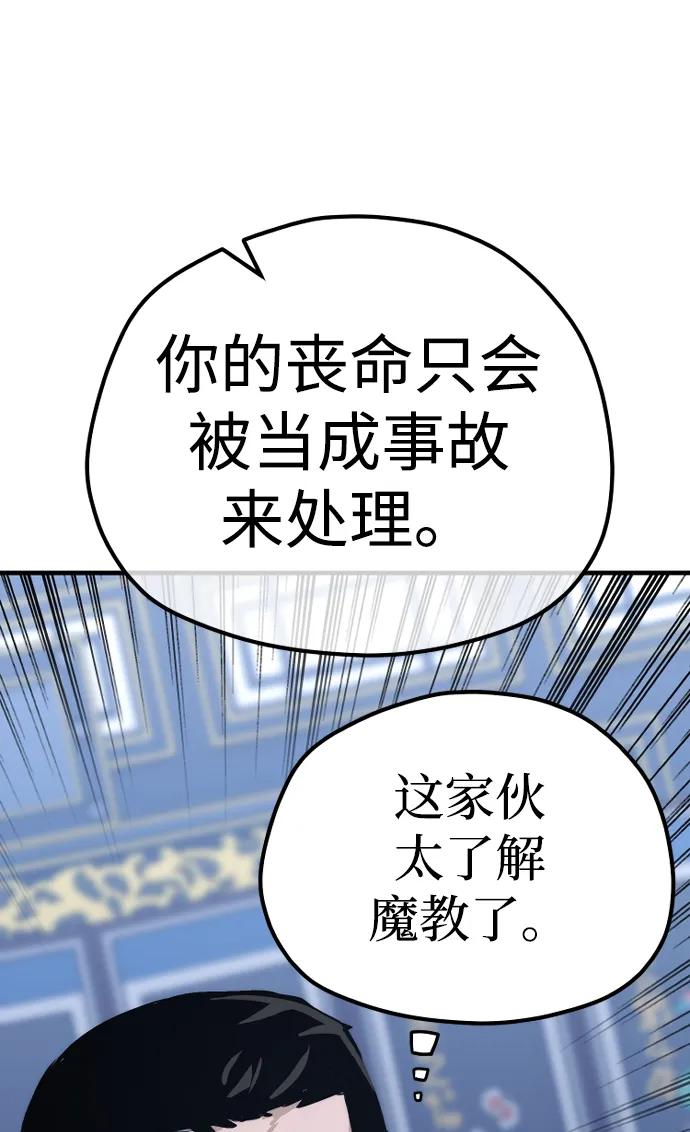 第71话-天魔育成-曺亨根（第20张）