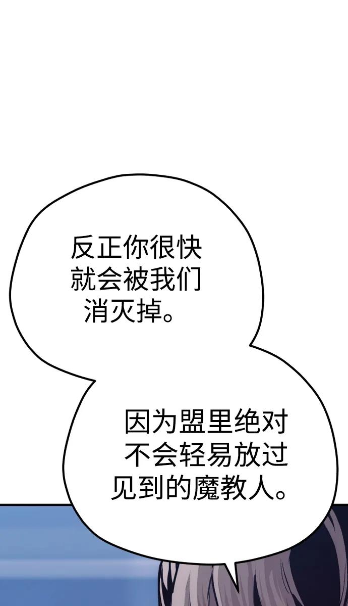 第71话-天魔育成-曺亨根（第16张）
