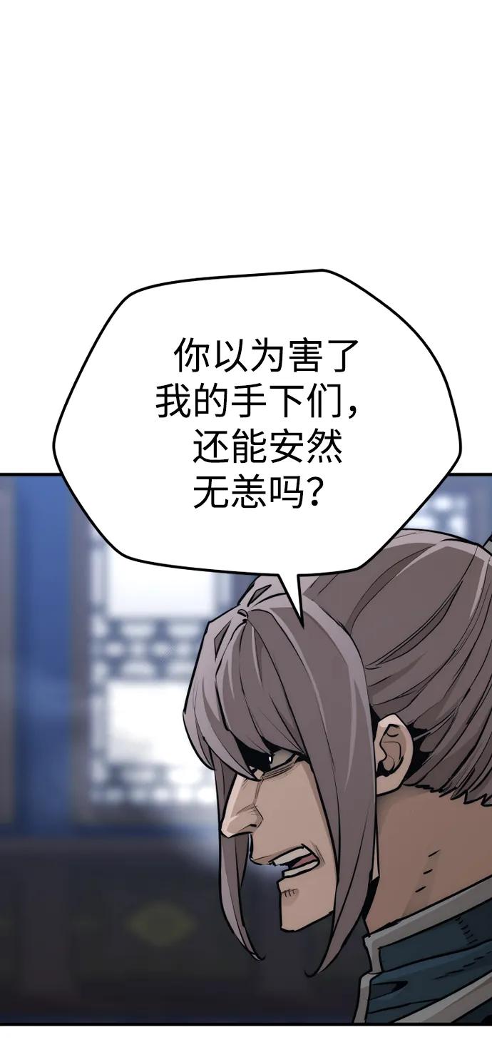 第71话-天魔育成-曺亨根（第12张）