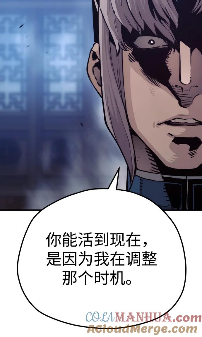 第71话-天魔育成-曺亨根（第17张）