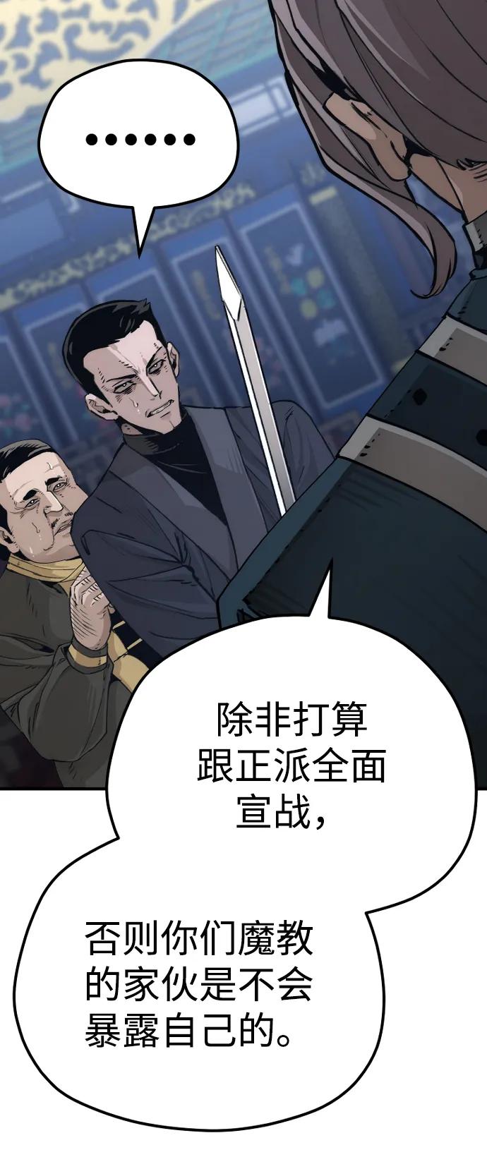 第71话-天魔育成-曺亨根（第19张）