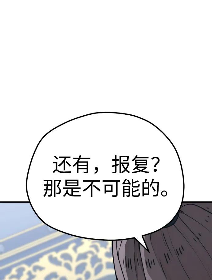 第71话-天魔育成-曺亨根（第18张）
