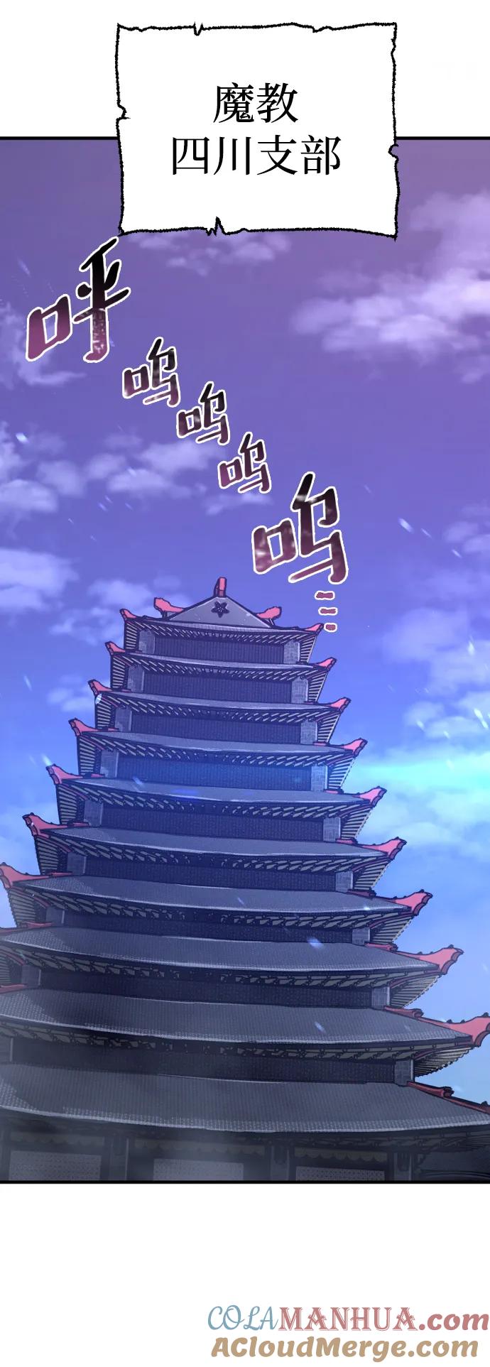第71话-天魔育成-曺亨根（第5张）