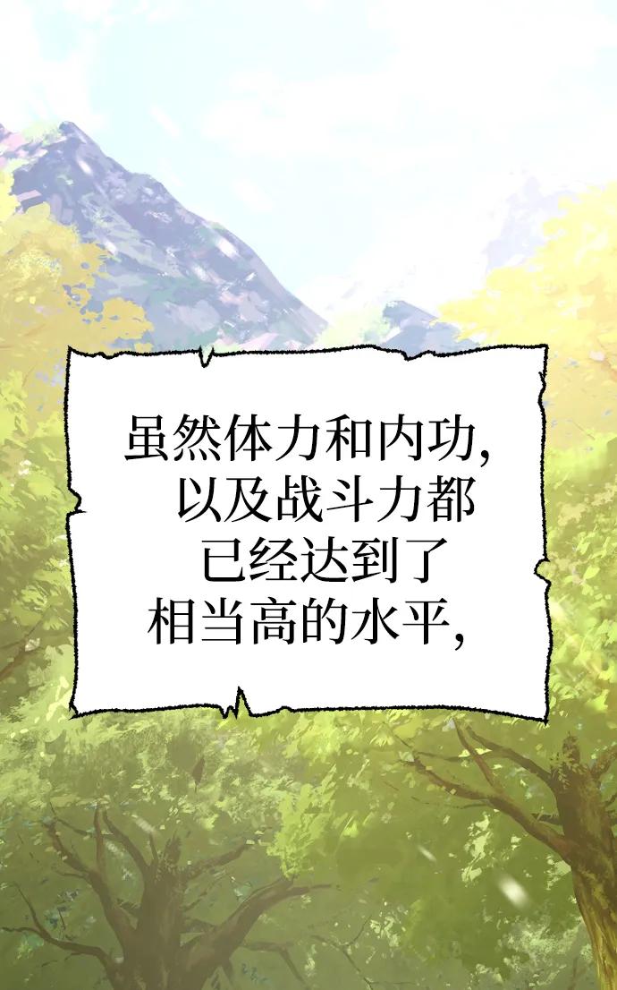 第72话-天魔育成-曺亨根（第24张）