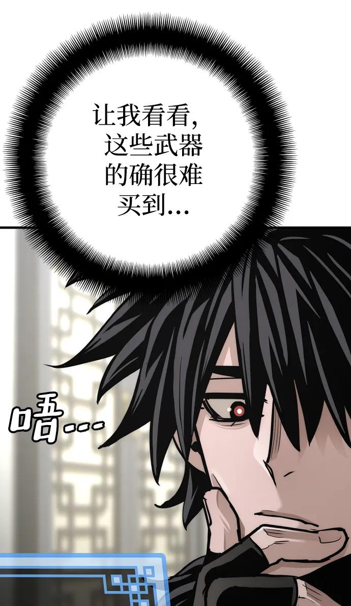 第72话-天魔育成-曺亨根（第16张）