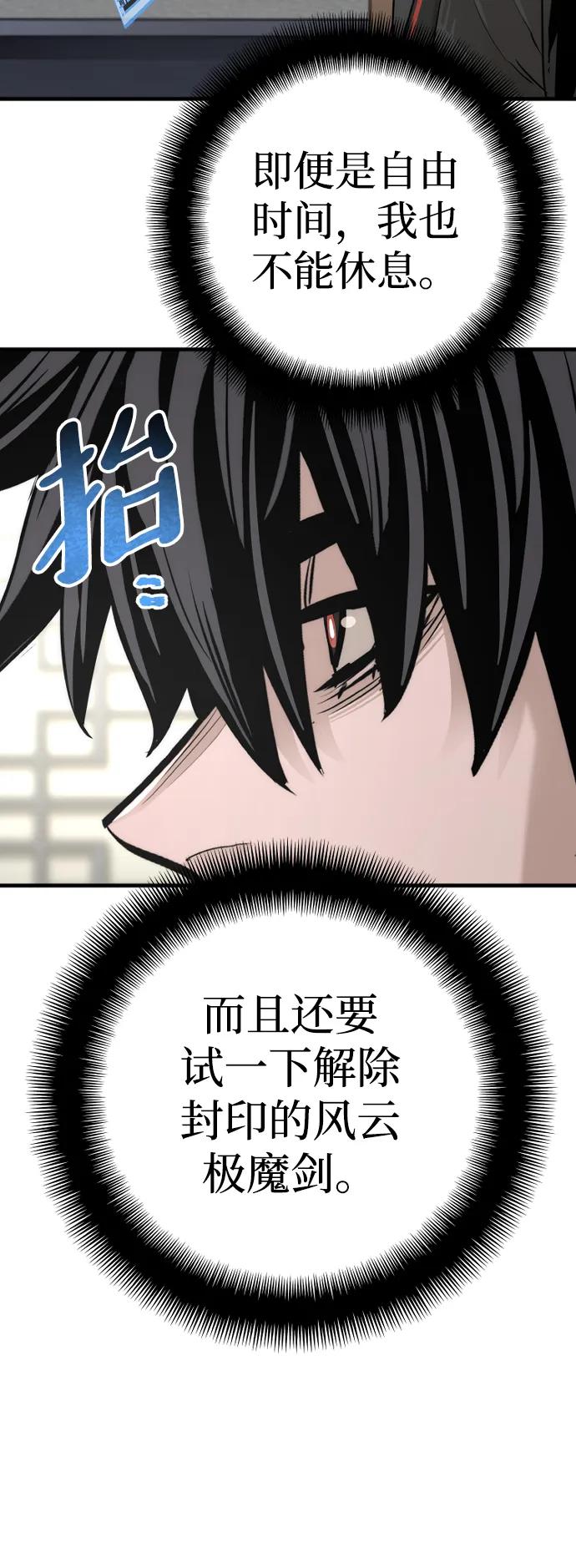 第72话-天魔育成-曺亨根（第22张）