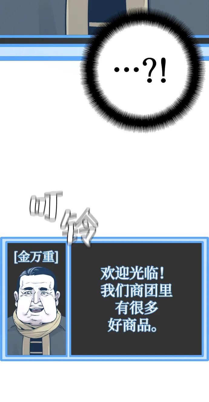 第72话-天魔育成-曺亨根（第12张）
