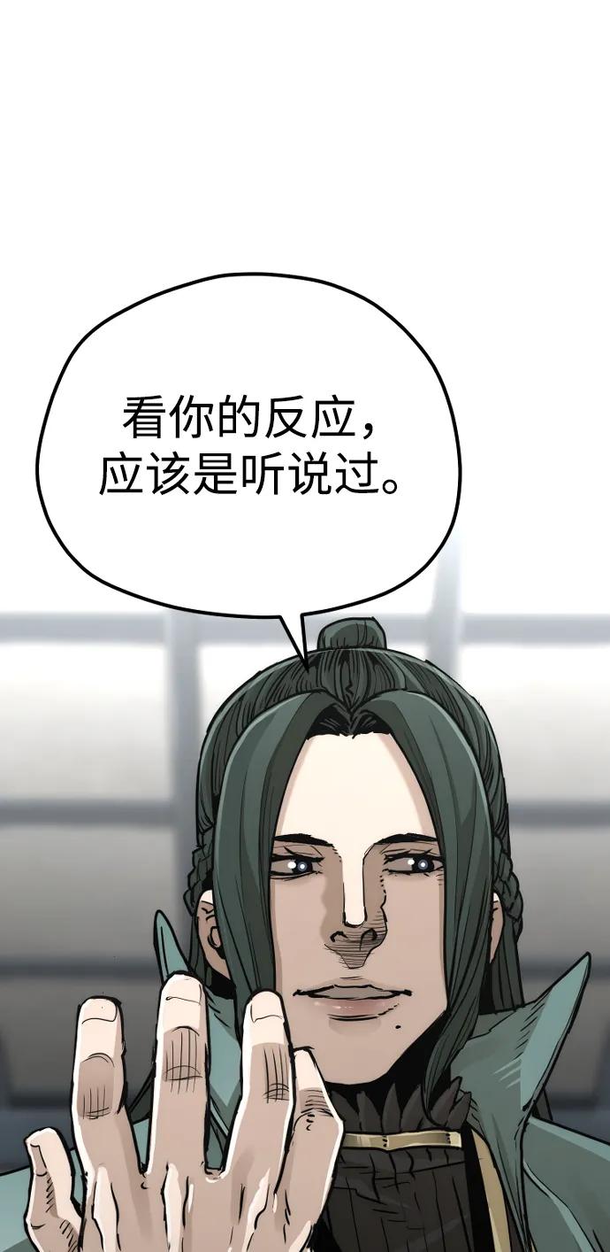 第73话-天魔育成-曺亨根（第31张）