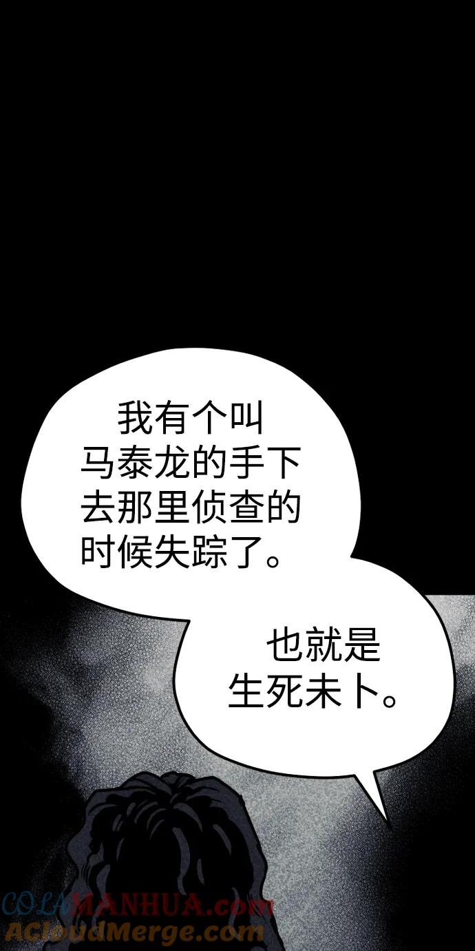 第73话-天魔育成-曺亨根（第17张）