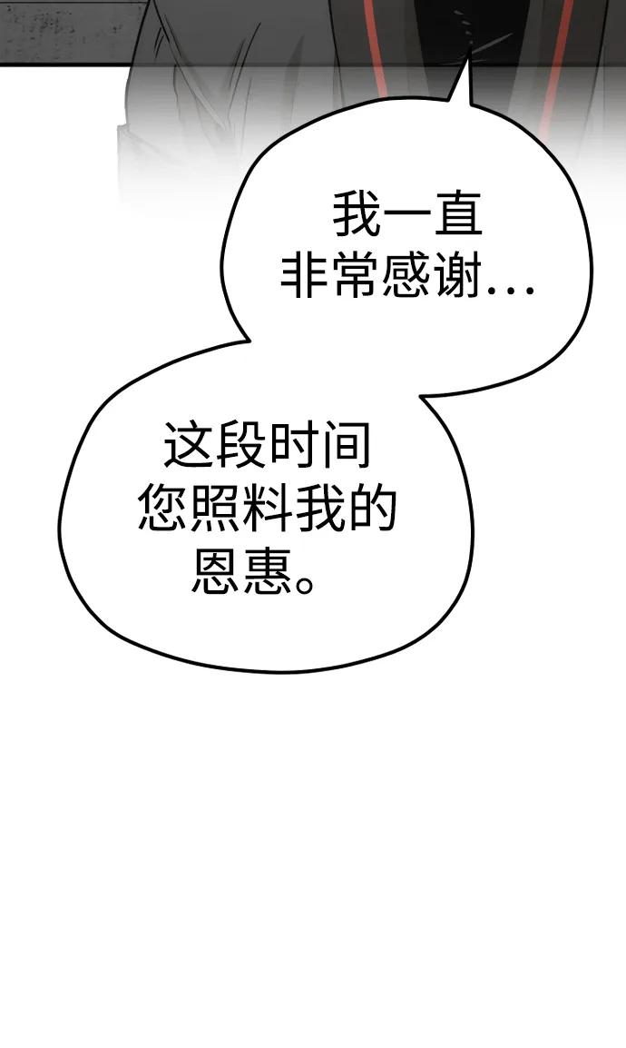 第73话-天魔育成-曺亨根（第7张）