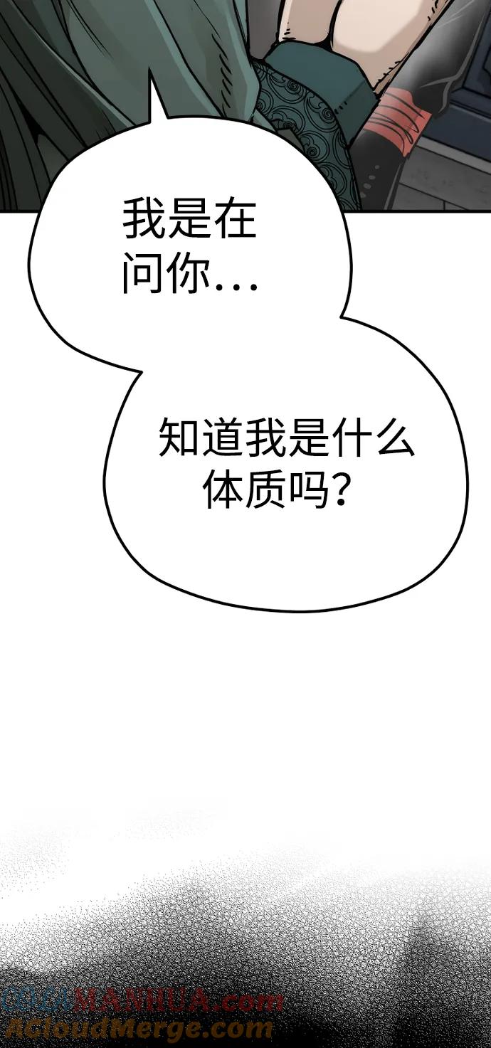 第73话-天魔育成-曺亨根（第29张）