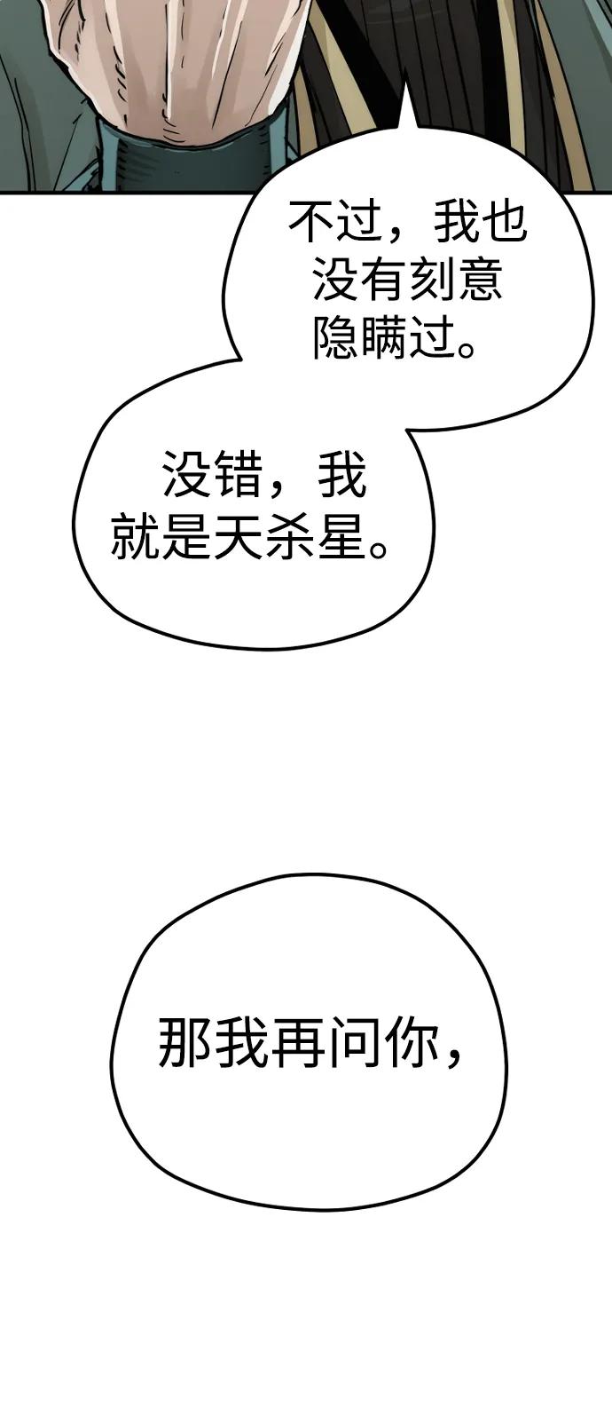 第73话-天魔育成-曺亨根（第32张）