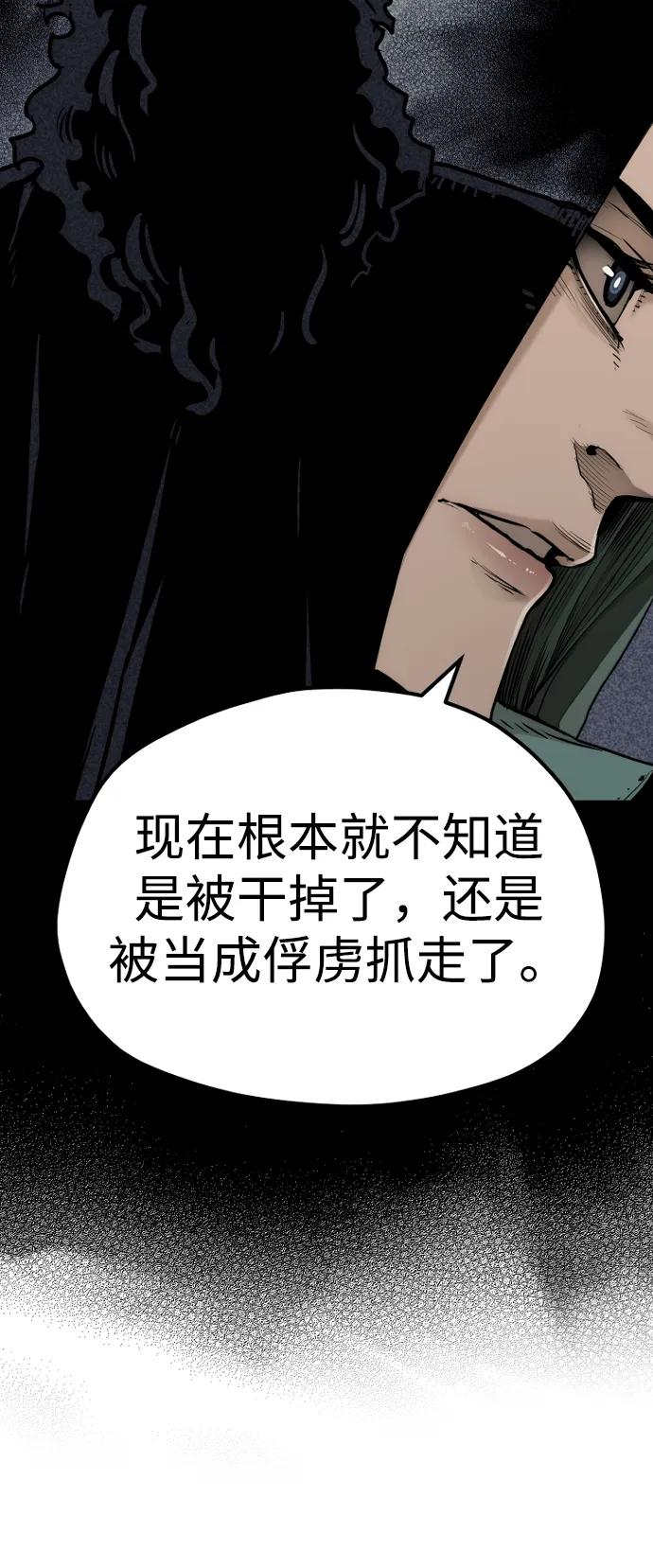 第73话-天魔育成-曺亨根（第18张）
