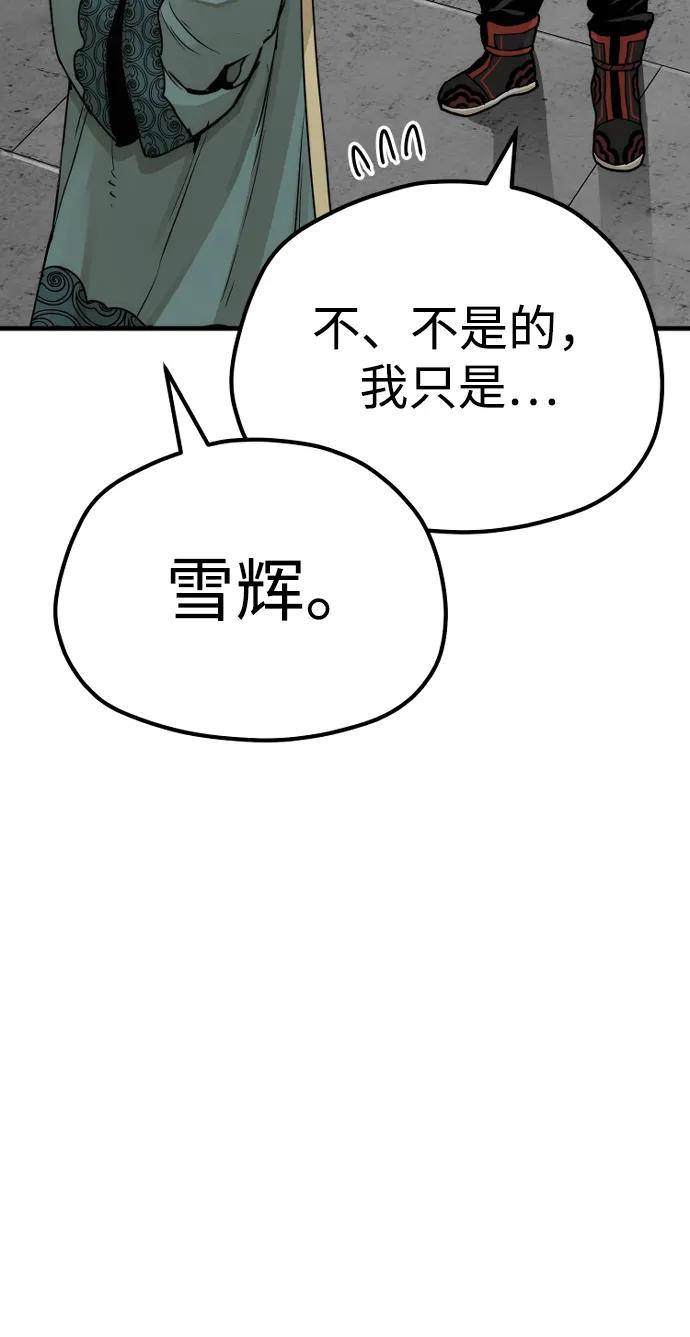 第73话-天魔育成-曺亨根（第27张）