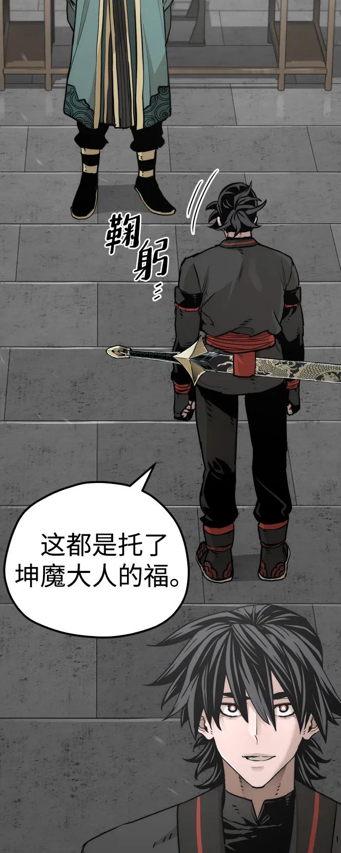 第73话-天魔育成-曺亨根（第6张）