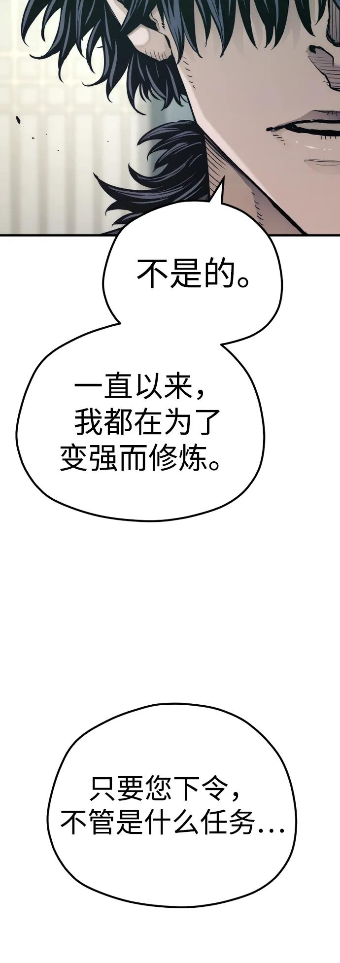 第73话-天魔育成-曺亨根（第11张）
