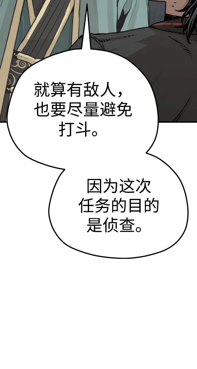 第73话-天魔育成-曺亨根（第20张）