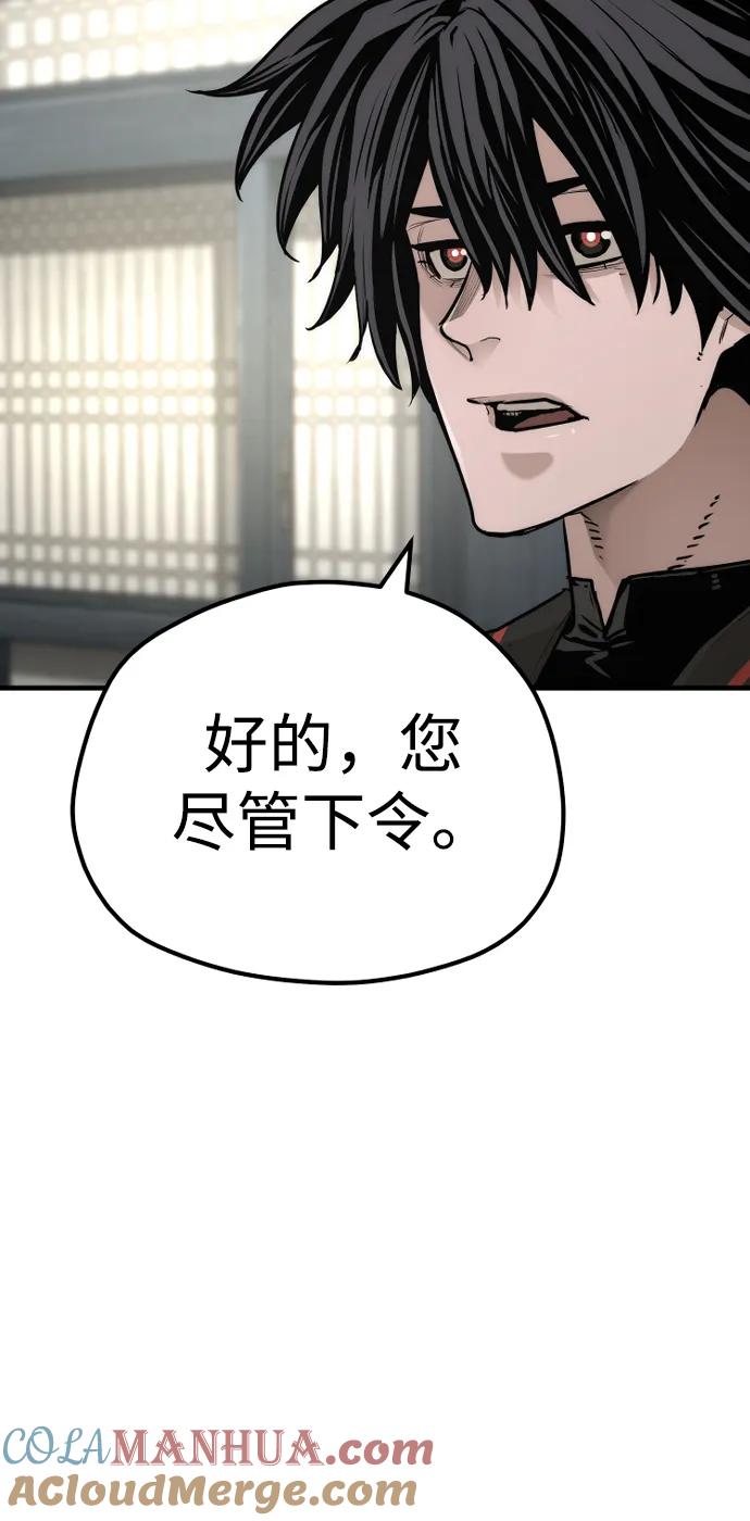 第73话-天魔育成-曺亨根（第9张）