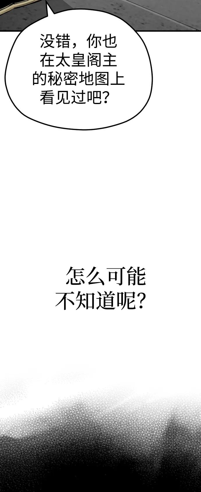 第73话-天魔育成-曺亨根（第15张）