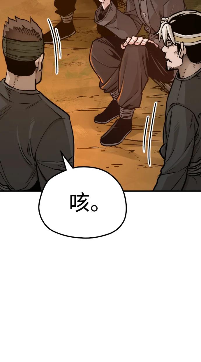 第74话-天魔育成-曺亨根（第23张）