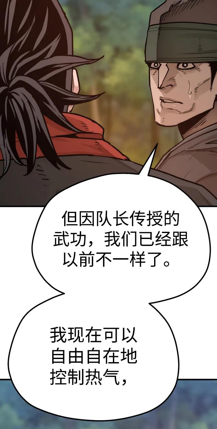 第74话-天魔育成-曺亨根（第8张）