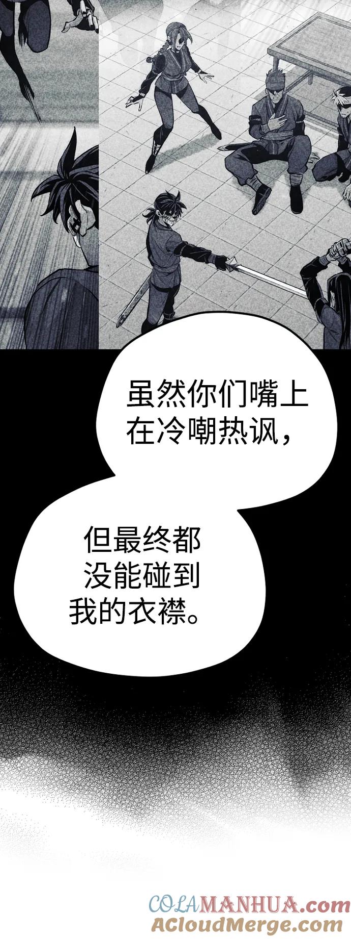 第74话-天魔育成-曺亨根（第17张）