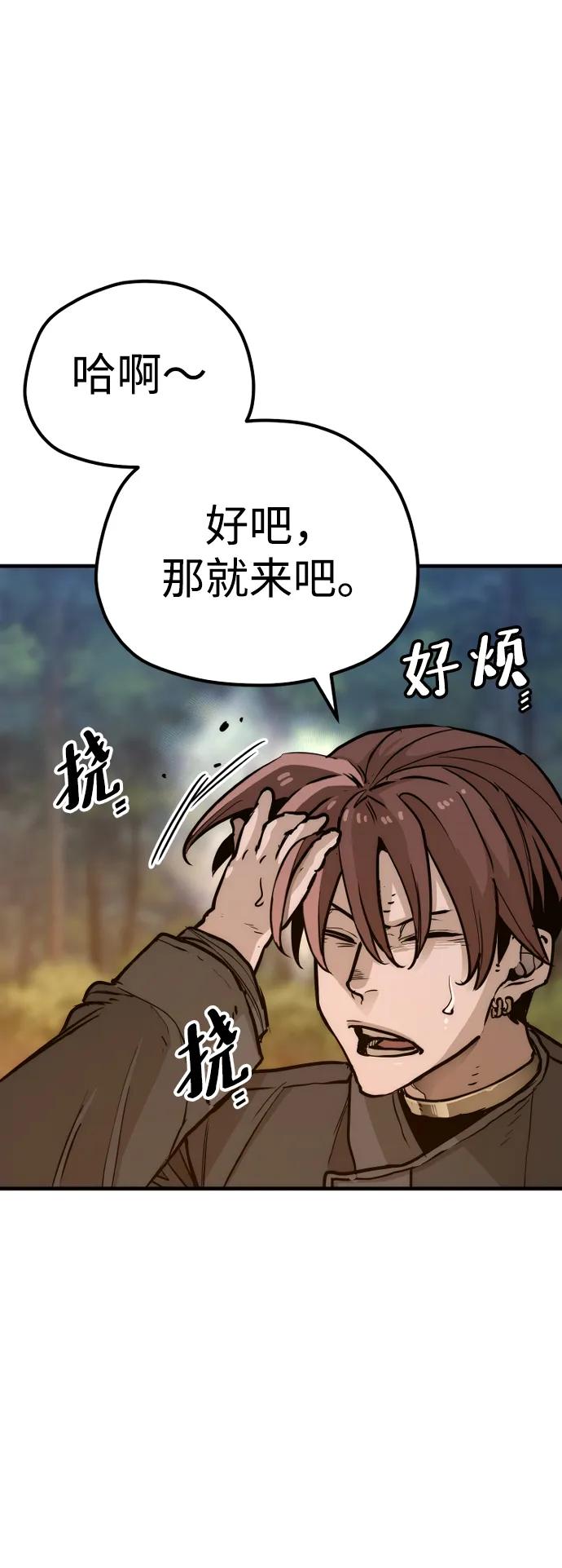 第74话-天魔育成-曺亨根（第26张）