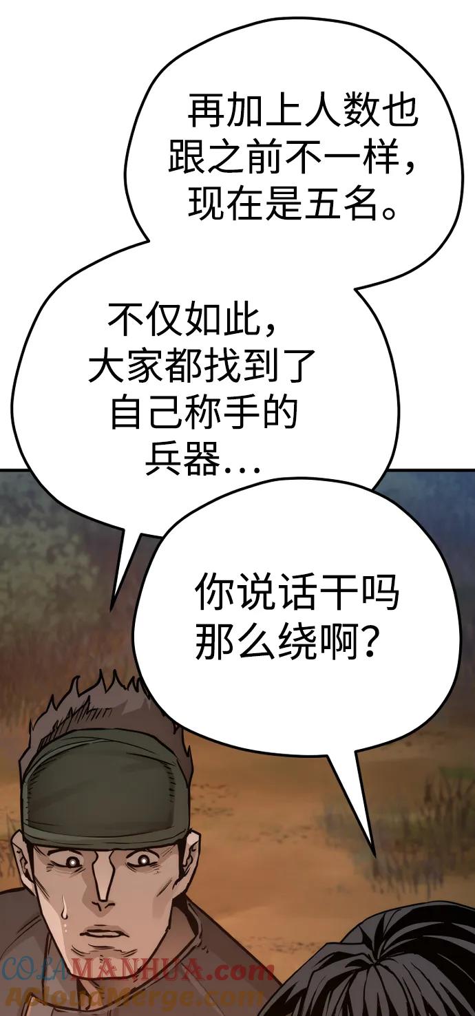 第74话-天魔育成-曺亨根（第13张）