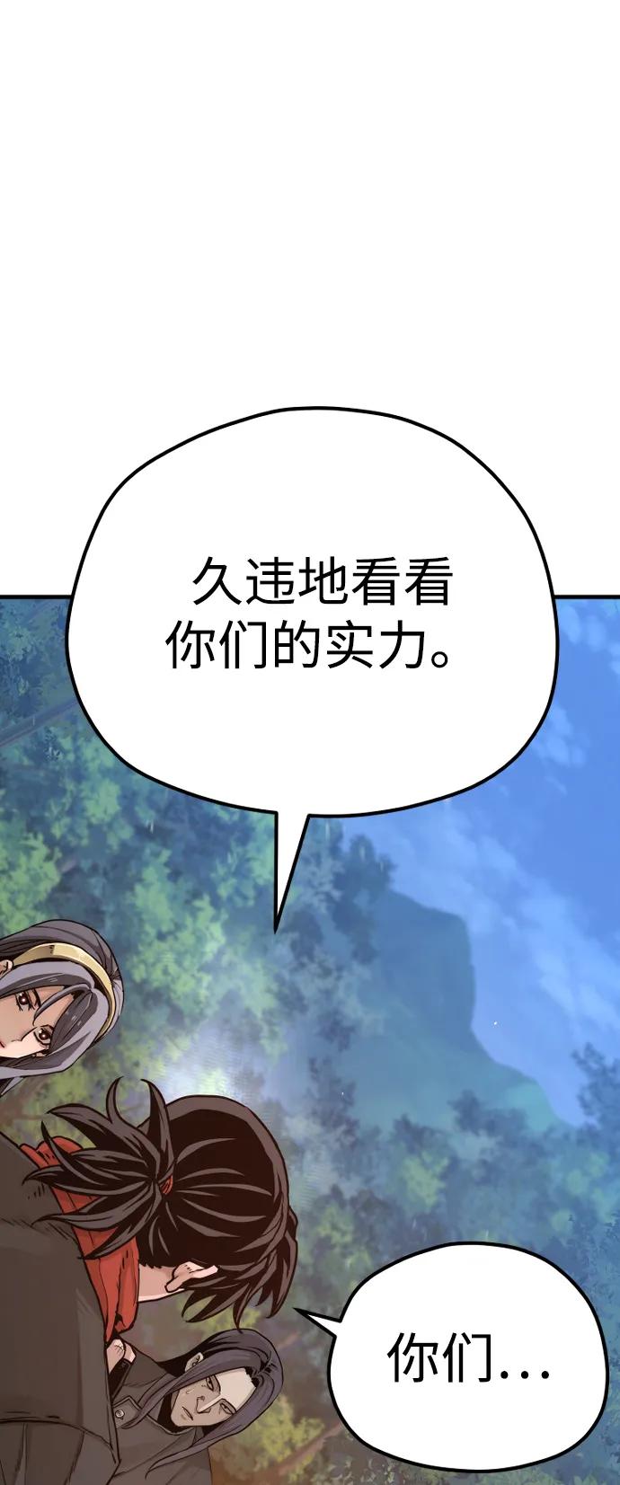 第74话-天魔育成-曺亨根（第2张）