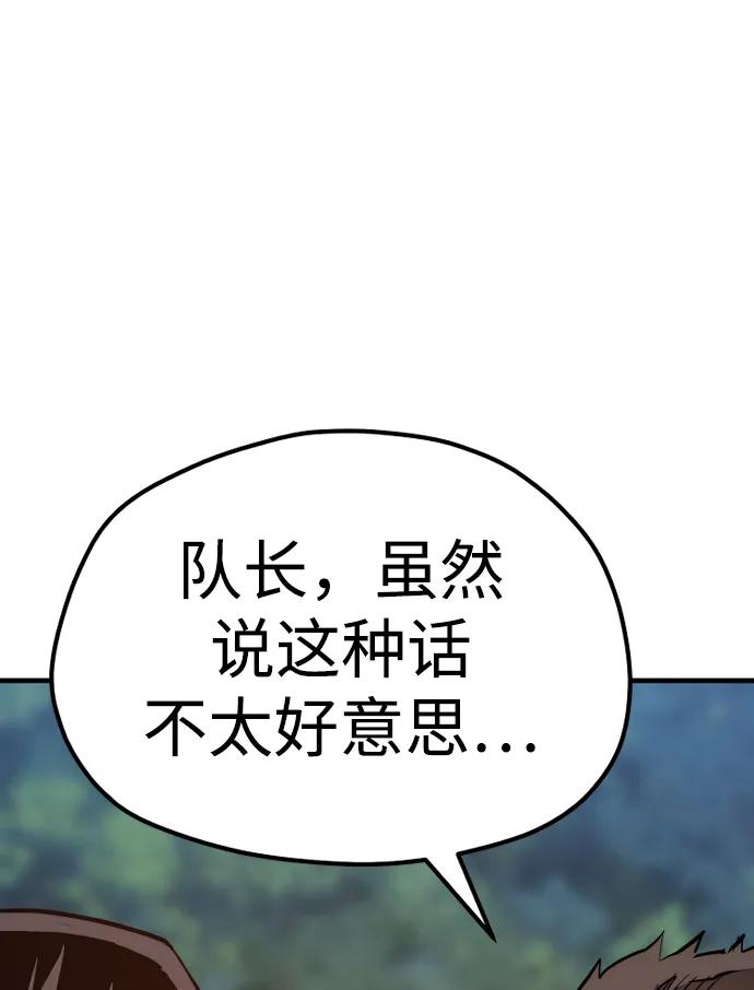 第74话-天魔育成-曺亨根（第7张）