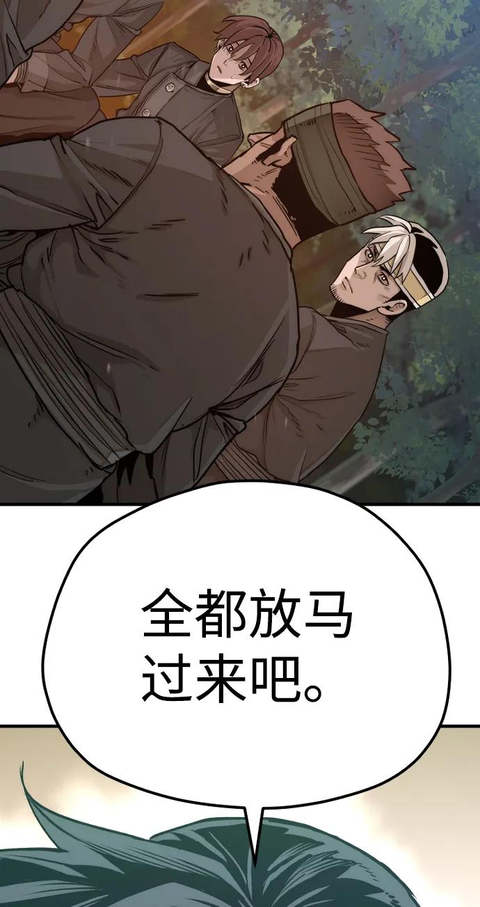 第74话-天魔育成-曺亨根（第3张）