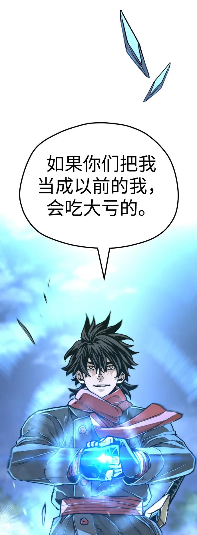 第74话-天魔育成-曺亨根（第32张）