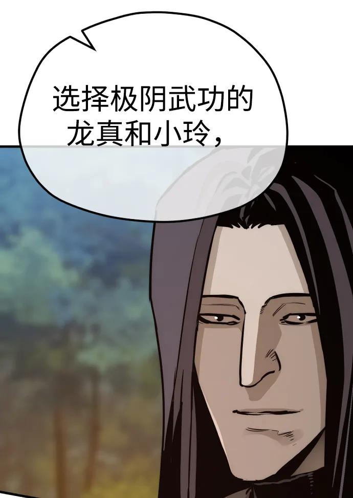 第74话-天魔育成-曺亨根（第10张）