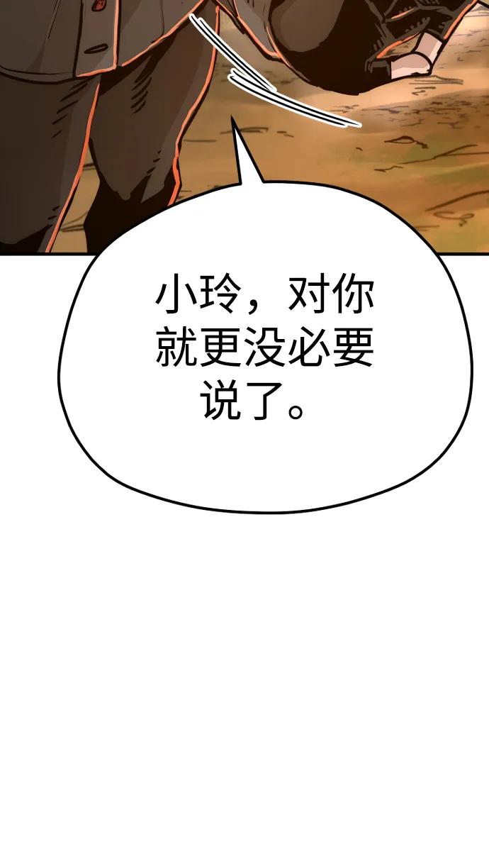 第74话-天魔育成-曺亨根（第28张）