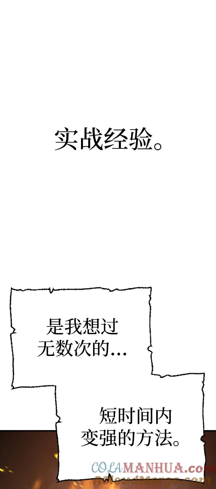 第74话-天魔育成-曺亨根（第5张）