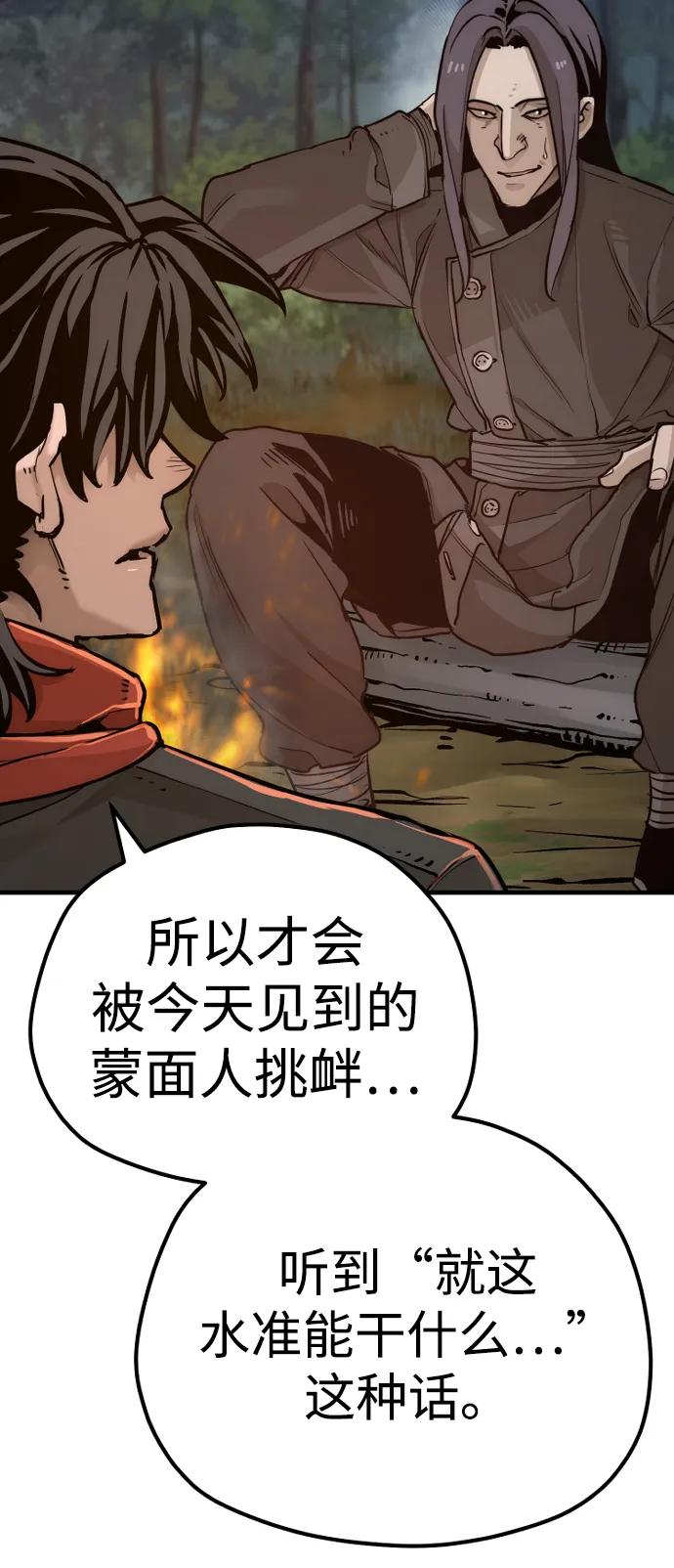 第74话-天魔育成-曺亨根（第20张）