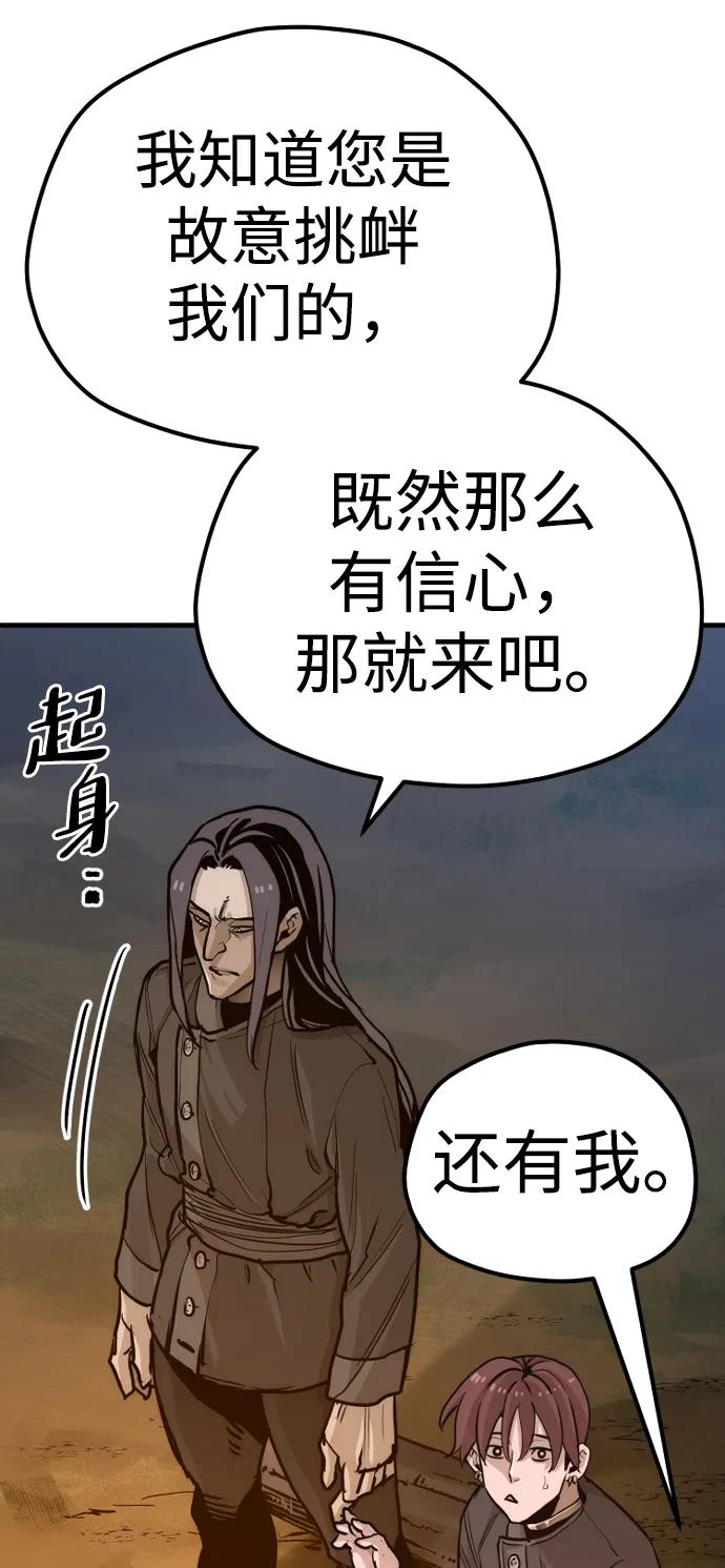 第74话-天魔育成-曺亨根（第22张）