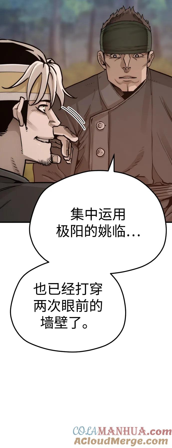 第74话-天魔育成-曺亨根（第9张）