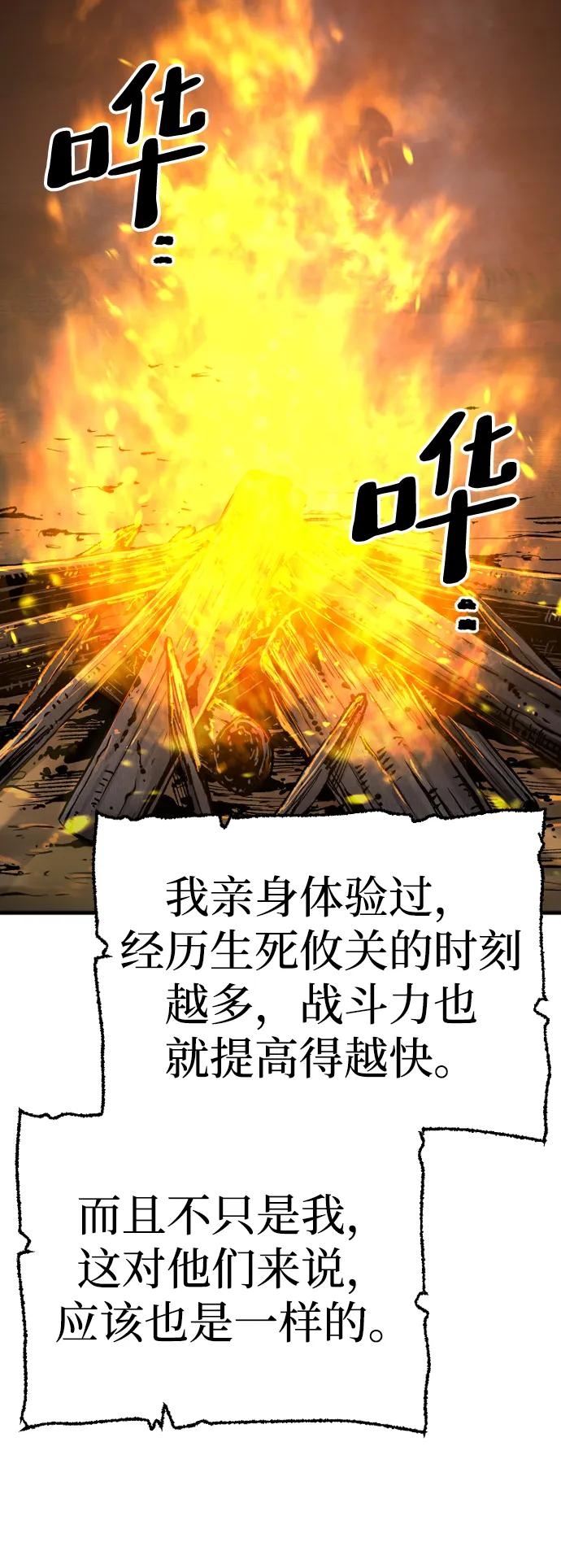 第74话-天魔育成-曺亨根（第6张）