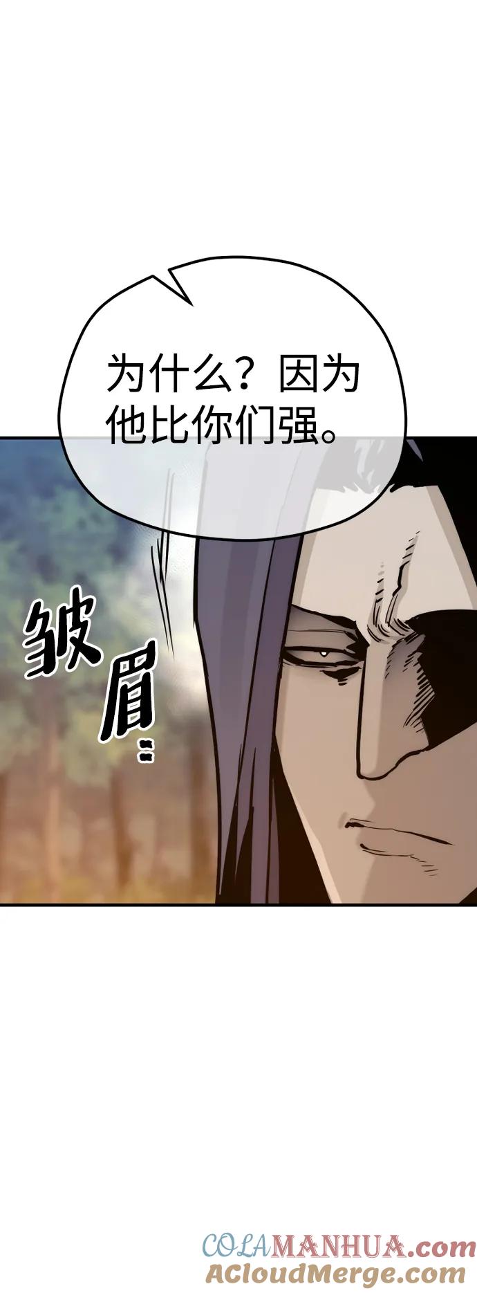 第74话-天魔育成-曺亨根（第21张）