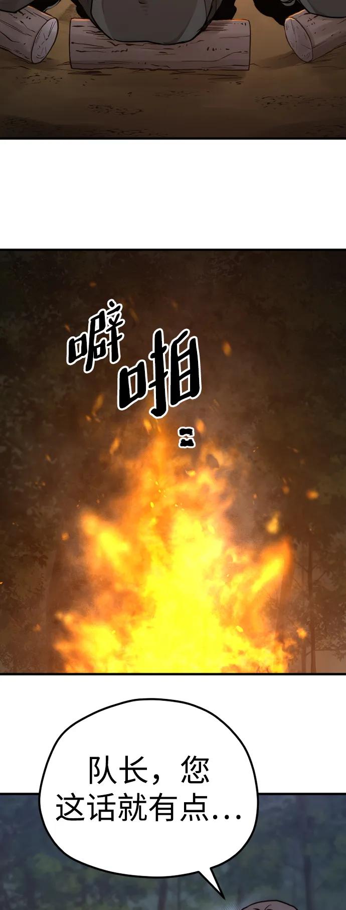 第74话-天魔育成-曺亨根（第19张）