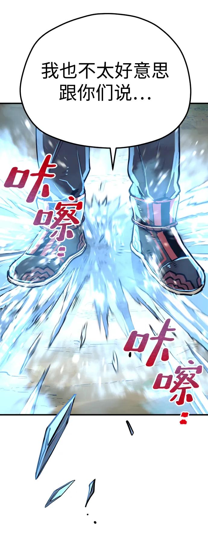 第74话-天魔育成-曺亨根（第31张）
