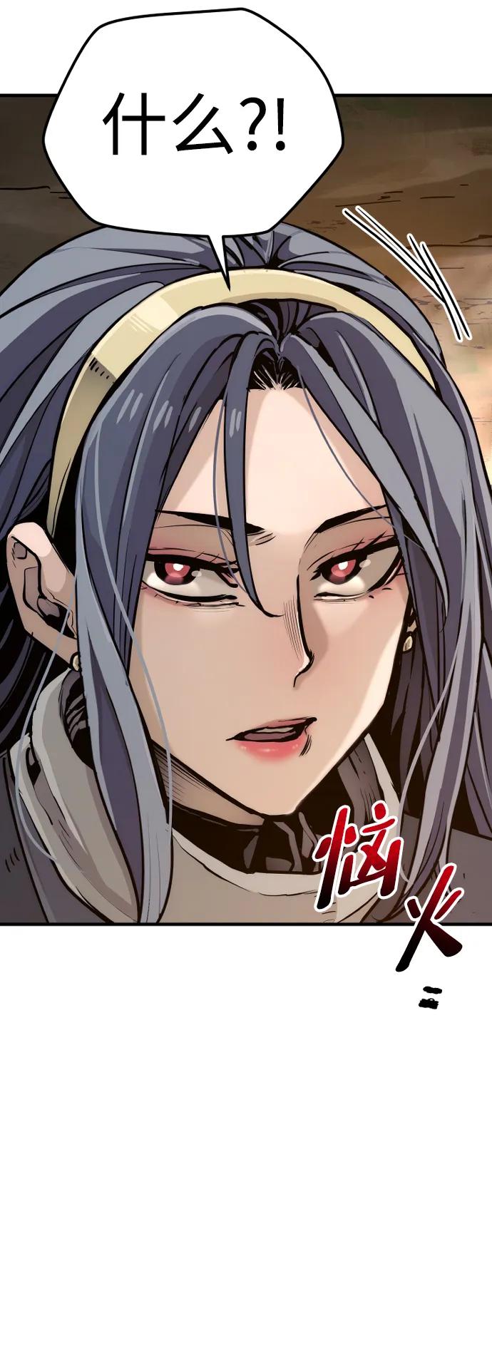 第74话-天魔育成-曺亨根（第30张）