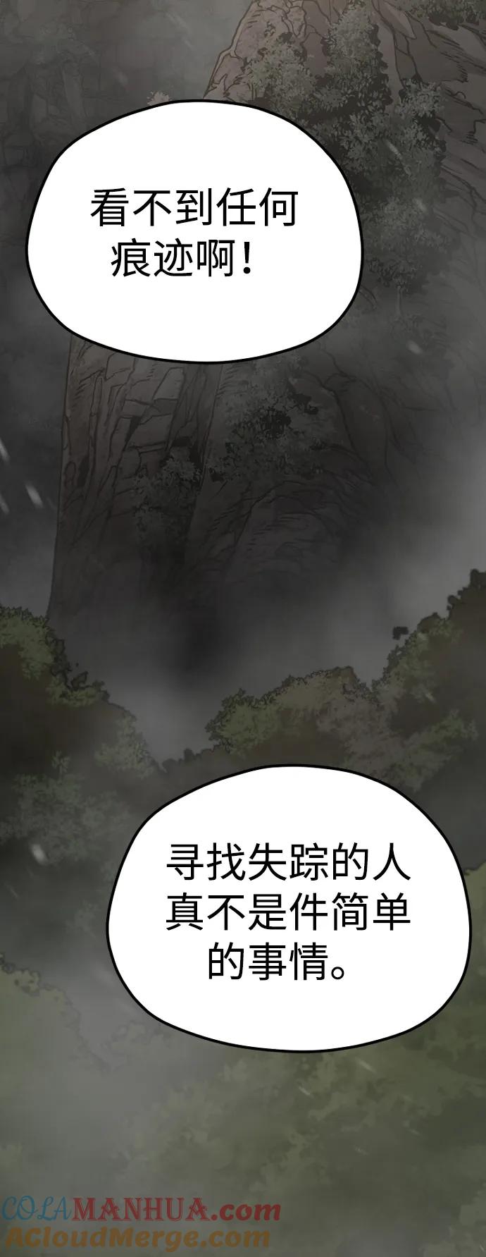 第75话-天魔育成-曺亨根（第5张）