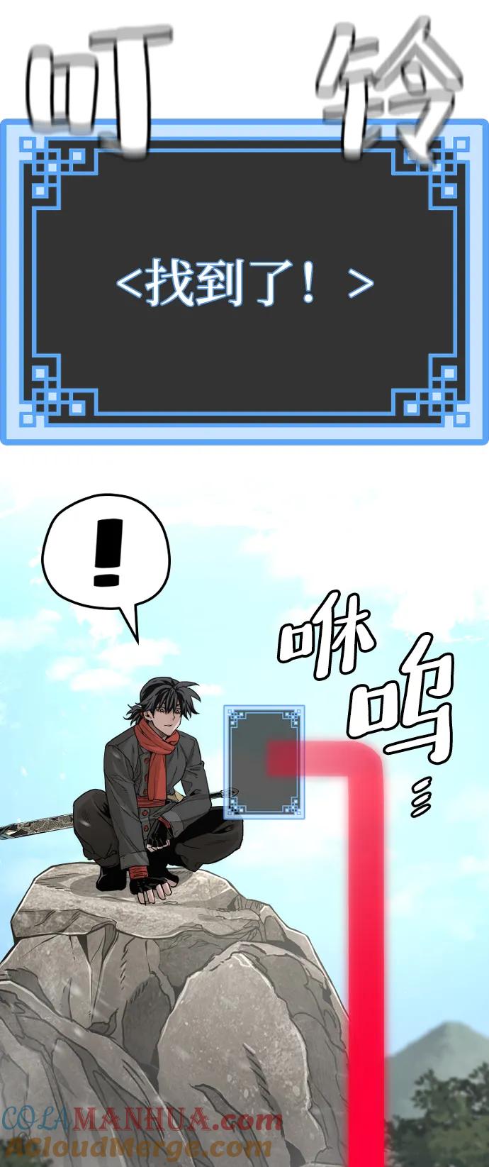 第75话-天魔育成-曺亨根（第33张）